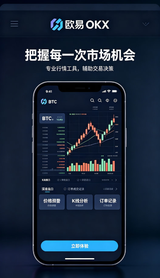 欧交易所APP理财与定投